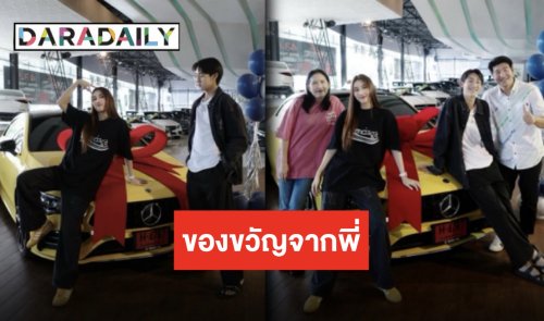 ของขวัญวันเกิด “โบ๊ท คำสิงห์” จากพี่สาว บอกเลยรัก “เบสท์ คำสิงห์“ ไม่เจ็บสักวัน!