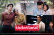 สมกับผลงาน “คุณบอย”  ช่องวันดันเคมีใหม่ “เอม-เฌอปราง” ลง Netflix