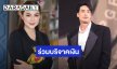 “บุ๋ม ปนัดดา” ขอบคุณ “บอย ปกรณ์” ร่วมบริจาค 1 แสนบาทช่วยเหลือผู้ประสบภัยอุทกภัยน้ำท่วมภาคใต้