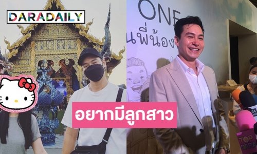 “ปีเตอร์ คอร์ป” เผยถึงแฟนสาวนอกวงการคนนี้ใช่เลย รับอยากมีลูกสาว