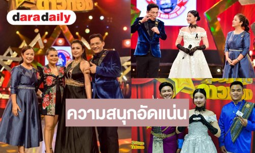 “ไก่ จันทร์จวง” สายสตรองประชัน “กาญจนา มาศิริ” สายหวาน ศุกร์หรรษาชวนลุ้น GLO Miracle Music Season 3 รอบรองฯ