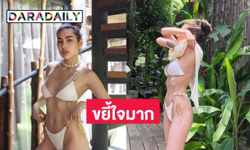 เซเลบสาวคนดังโชว์ทูพีชแซ่บขยี้ใจมาก