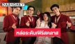 ทันทุกด้อม! พูดคุย “มาย-ไบเบิ้ล-คิวพี” หล่อระดับเฟิร์สคลาส “Jet lag 2” เที่ยวบินนี้หัวจะปวด นั่งข้างใครดีนะ?