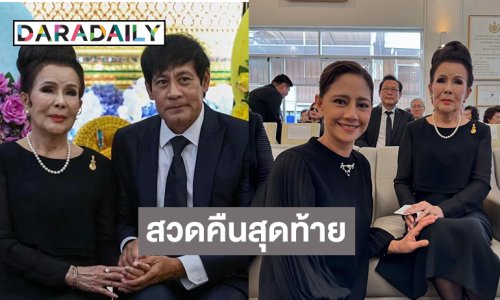 นักแสดงดังร่วมสวดพระอภิธรรมคืนสุดท้ายศิลปินแห่งชาติ “ชรินทร์ นันทนาคร”