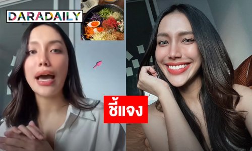 “มายด์” เคลียร์! หลังถูกโยง “พลอย-โต้ง” โอดไม่ผิดแต่โดนโยง