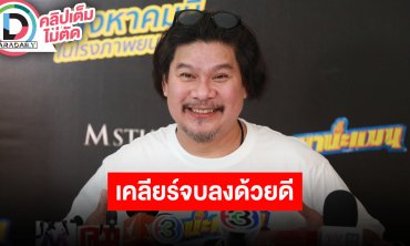 “นุ้ย เชิญยิ้ม” ไม่เกร็งแสดงหนังกับ “ตั๊ก ศิริพร” อัปเดตแจ้งความเพื่อนบ้านป่วยจิตเวช