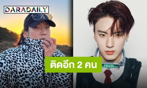 โควิดเล่นงาน K-POP ต่อเนื่อง “เอริค THE BOYZ-อีซึงฮุน WINNER” เข้ารักษาตัวแล้ว