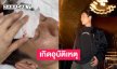 เกิดอะไรขึ้น! นักร้องหนุ่มถูกพาส่งโรงพยาบาลกลางดึก