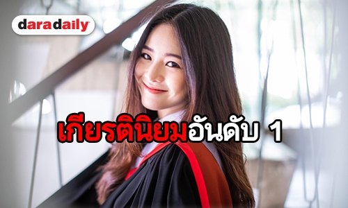 “แอปเปิ้ล” เปิดตัวแฟนหนุ่ม ว.