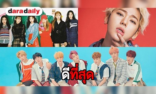 เปิดโผรายชื่อผลงานดีเด่นวงการเพลงแห่งปี