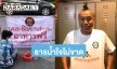  “ป๋อง กพล” แจกข้าวกล่องฟรี 13 วัน เป็นกำลังใจให้คนไทยสู้โควิด