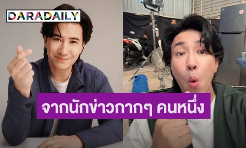 อุ้ย!! “หนุ่ม กรรชัย” โชว์หมายศาลใส่กรอบ ฟ้องนักร้องสาวท่านหนึ่ง