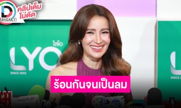 “แอน ทองประสม” เล่าหลัง “ญาญ่า” เป็นลมกลางกอง