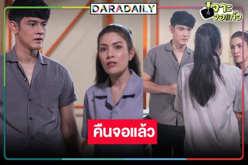 “บิ๊กหลุยส์” จัดให้คว้านางร้ายและนางงามหน้าหวานคืนจอ