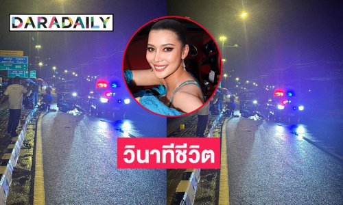 ฮีโร่นอกจอ! วินาทีชีวิตรองนางสาวไทยปั้มหัวใจ CPR ผู้ประสบอุบัติเหตุสาหัสจนรอด