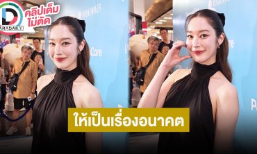 “ฐิสา” ไปถ่ายรายการรู้ไหมใครโสดกับ “กัน” ขอบคุณแฟนๆที่ซัพพอร์ต