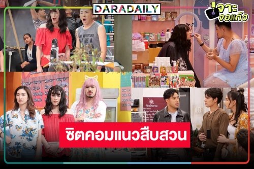 สู้หมดหน้าตัก! เวิร์คพอยท์เสิร์ฟ “เจ๊ไฝ ยอดนักสืบ” คว้า “ซี” พลิกบทบาทสาวสองประชัน “แพนเค้ก-ท็อป”