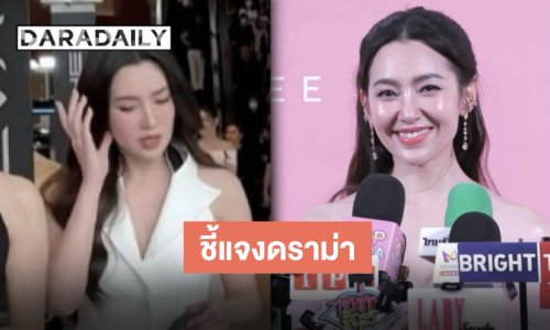 “เบลล่า” แจงดรามาหลังถูกวิจารณ์จับผมบ่อย ทำเสียบุคลิก บอกเป็นนิสัยออโต้ในการรีเช็กตัวเอง