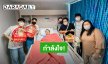 “นุ๊ก ธนดล” เยี่ยมคุณพ่อ “ป๊ายปาย โอริโอ้” กำลังใจและความห่วงใจที่อบอุ่นหัวใจ!