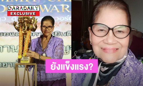 ดาราอาวุโสโต้ข่าวเสียชีวิตเผยยังเดินได้อยากเล่นละครแล้ว