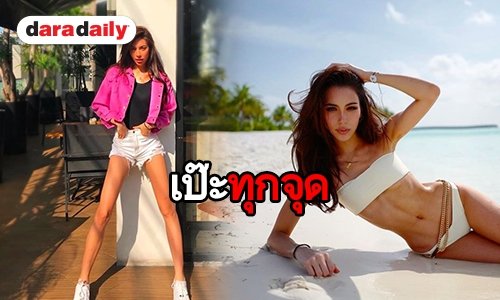 มัลดีฟส์เดือด! “เจสซี่” แซ่บให้ผู้ชายเสียดายเล่น