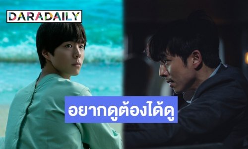 เดือนหน้ามาแน่ “กงยู x พัคโบกอม” จัดเต็มความมันส์ “Seobok ซอบก มนุษย์อมตะ”