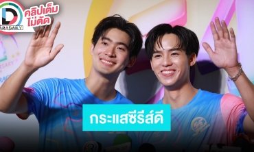 “จูเนียร์-ฟลุ๊คจ์” ฉากเลิฟซีนไม่เขิน รอดูที่เหลือแซ่บกว่านี้ ดีใจซีรีส์ “คุณได้ไปต่อ” กระแสดี