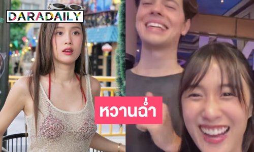 ส่อง “เก๋ไก๋-อาร์บี”  เติมความหวานดูหนังน่ารัก