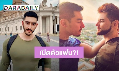 เปิดตัวแฟนแล้ว?! “สิงโต เดอะสตาร์” โพสต์รูปคู่หนุ่มหล่อปริศนา