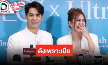 “ซี ศิวัฒน์” ลั่นแรงอยู่ในวงการมา 20 ปี ยังไม่ดังเท่าตีกับ “เมีย” ในยูทูป