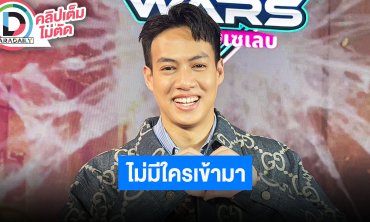 “ปอ อรรณพ” งงไม่มีใครเข้ามา หน้าตาก็พอได้ หุ่นก็แซ่บ ฟิตหุ่นโชว์ร่างทอง แฮปปี้ได้ทำร้านอาหาร