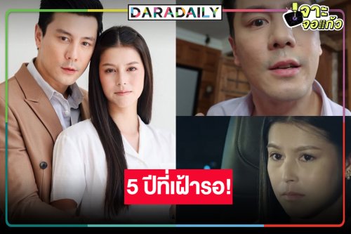 ไม่พลิกโผ! “โดม-ยิหวา” เฮ “น้ำผึ้ง” หลุดออกจากโหลดอง