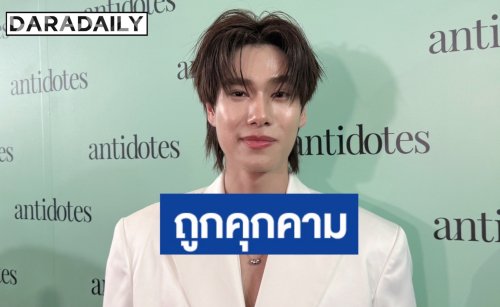 “ภูวินทร์” เล่านาทีถูกซาแซงแอบถ่ายในห้องน้ำ ลั่นค่ายสั่งลุยคดีถึงที่สุด