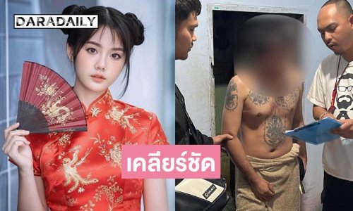 “เบสท์ ชนิดาภา” เคลียร์ชัดหลังถูกตั้งคำถาม ทำไมตำรวจจับคดีบัญชีม้า 1.2 ล้าน ได้ไว