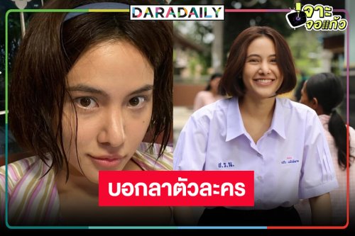 “พรีม รณิดา” ยก “เหนือพรหมลิขิต” เป็นละครอีกเรื่องทำให้เติบโตขึ้น