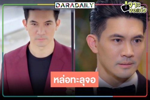 ขยี้ตารอดู! “เคน ธีรเดช” กลับมาทวงบัลลังก์พระเอกหล่อทะลุจอ ใน “รัก นิรันดร์ จันทรา”