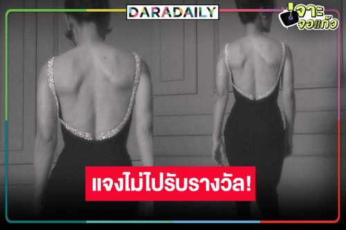 เกิดอะไรขึ้น! นางเอกตัวแม่ไร้เงาไม่ไปรับรางวัลดารานำหญิงดีเด่น