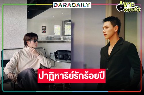สิ้นสุดการรอคอย เคาะเดือนออนแอร์ซีรีส์คู่จิ้นสุดซี้ โปสเตอร์อย่างจึ้ง!