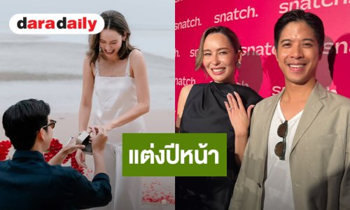 “มะลิ” เล่าโมเมนต์ถูก “อั้ม” คุกเข่าขอแต่งงาน เผยแพลนแต่งปลายปีหน้า