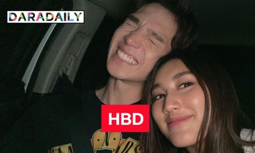 หวานสุด “ตงตง” HBD “เบส” ด้วยศิลปินคนนี้