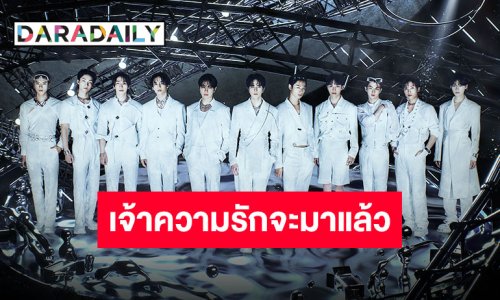 ชาวไทยเฮ!! “THE BOYZ” เตรียมแลนดิ้งประเทศไทย WORLD TOUR เตรียมกดบัตร 13 ก.ค.นี้