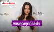 “เบ็คกี้” ขอบคุณทุกกำลังใจ สภาพจิตใจเข้มแข็งขึ้น หลังครอบครัวได้รับเรื่องสะเทือนใจ