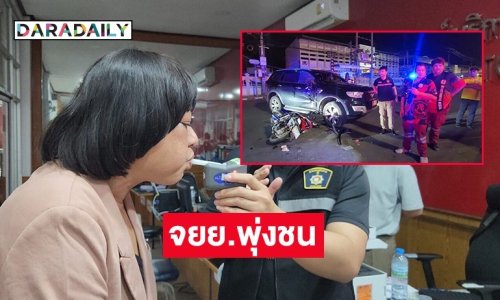 “ธงธง มกจ๊ก” ถูกหนุ่ม 19 ขี่จยย.พุ่งชน ลงมาดูอีกฝ่ายอาการสาหัส