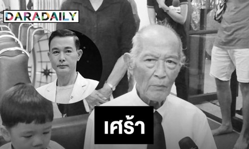 สุดยื้อ พ่อ “โอ วรุฒ” เสียชีวิตแล้ว