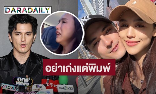 “ชิน” ป้อง “ลิลลี่” ฟาด! ชาวเน็ตอย่าเก่งแต่พิมพ์ ปมร้องไห้บนเครื่องบิน