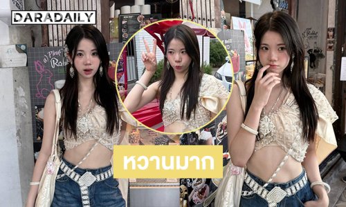  “เฟม BNK48”ตามเทรนห่มสไบใส่ยีนส์ ไอเลิฟมากๆ 