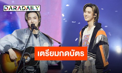“ซูโฮ EXO” เยือนไทยแลนด์คอนเสิร์ตเดี่ยวครั้งแรก “2024 SUHO CONCERT <SU:HOME> IN BANGKOK”