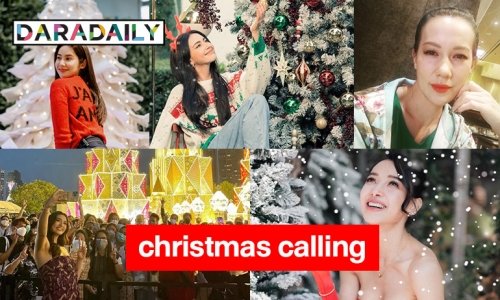 7 ซุปตาร์  christmas calling