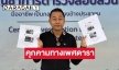“น้าเดช”โดนปลอมเฟซฯ เดือดร้อนมา 7 ปี ถูกเข้าใจผิดว่า ไปคุกคามทางเพศดารานักแสดงกว่า 20 คน