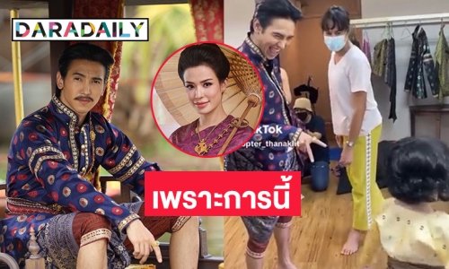 “พ่อเดื่อ” ไปบ้าน “แม่มะลิ” เพราะการนี้นี่เอง